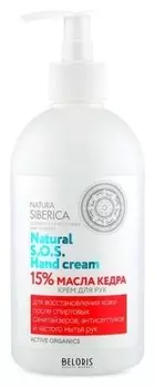 Крем для рук 15% Кедрового масла Hand Cream