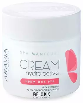 Крем для рук увлажняющий "Hydro active"