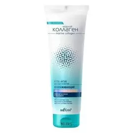 Крем-Актив Омолаживающий для рук и ногтей