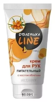 Крем для рук питательный с экстрактом облепихи