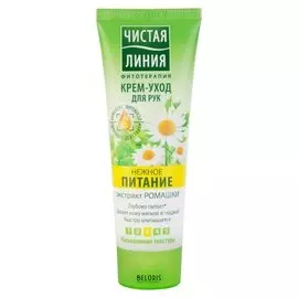 Крем для рук "Нежное питание" экстракт ромашки