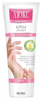 Крем для рук ЛЮКС комплексный уход