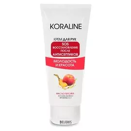 Крем для рук Молодость и красота