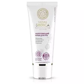 Крем для рук укрепляющий