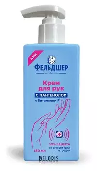 Крем для рук с пантенолом и витамином F "SOS-защита"