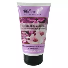 Ночной крем для рук с коллагеном и витаминами