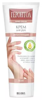 Крем для рук Геронтол увлажняющий