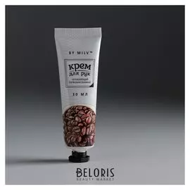 Крем для рук увлажняющий Кофе