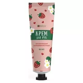 Крем для рук увлажняющий Земляника