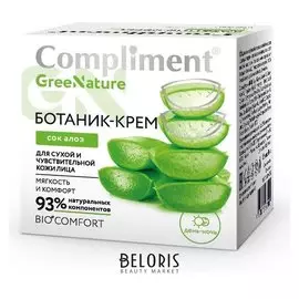 Крем для сухой и чувствительной кожи лица с соком алоэ Мягкость и комфорт