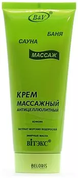 Крем массажный антицеллюлитный