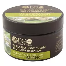 Талассо-крем для тела "Интенсивное увлажнение кожи"