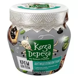 Крем для тела "Антицеллюлитный"