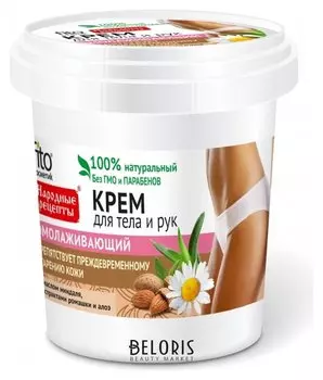 Крем для тела и рук "Омолаживающий"