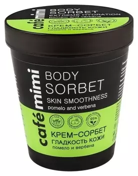Крем-сорбет для тела "Гладкость кожи"