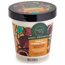 Крем для тела VANILLA Увлажняющий