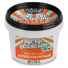 Крем для тела особая серия Mini антицеллюлитный «Bye Bye, целлюлит!»