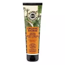 Крем для тела Organic baobab
