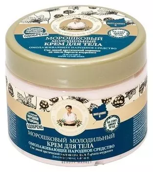 Морошковый молодильный крем для тела