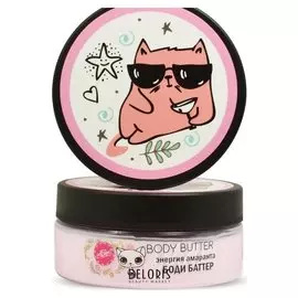 Крем энергия амаранта body butter