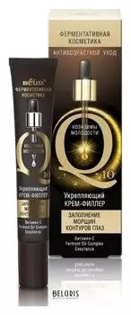 Крем-филлер "Заполнение морщин контуров глаз" Q10