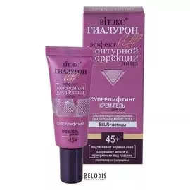 Крем-гель для век Суперлифтинг 45+