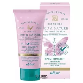 Дневной крем-комфорт для чувствительной кожи лица и век 25+