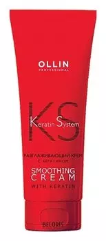 Разглаживающий крем с кератином