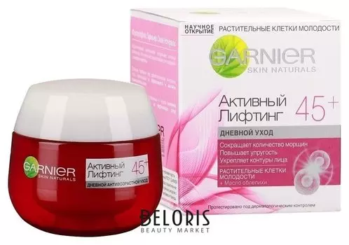Крем дневной для лица Активный лифтинг 45+