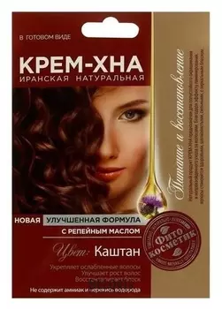 Крем-хна в готовом виде каштан с репейным маслом 50мл