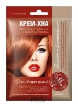 Крем-хна в готовом виде "Медно-рыжий" с репейным маслом