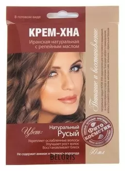 Крем-хна в готовом виде натуральный русый с репейным маслом, 50 мл