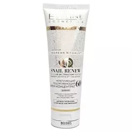 Крем-концентрат для лица укрепляющий подтягивающий 60+ дневной