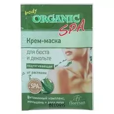 Крем-маска для кожи бюста и декольте, 15 мл