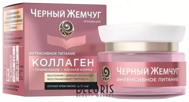 Крем-маска для лица ночная Питание