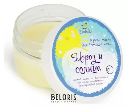 Крем-масло для детской кожи Мороз и солнце