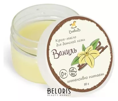 Крем-масло для детской кожи Ваниль
