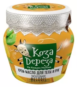 Крем-масло для тела и рук питательное