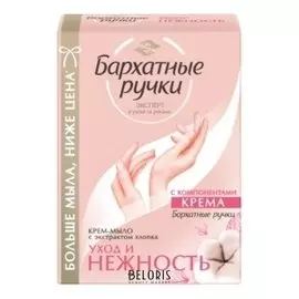 Крем-мыло Нежность и уход