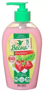 Крем-мыло жидкое земляника со сливками