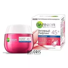 Крем ночной для лица Активный лифтинг 45+
