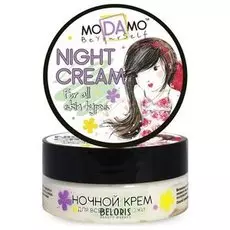 Крем ночной для всех типов кожи
