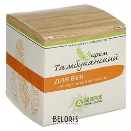 Крем органический для век с гиалуроновой кислотой