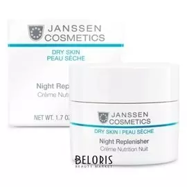 Крем питательный ночной регенерирующий