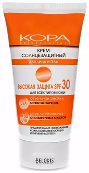 Крем солнцезащитный SPF 30 для лица и тела
