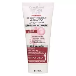 Крем-уход для рук и ногтей концентрированный Anti-Age