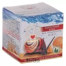 Крем улиточный "Как увлажнить кожу?", 70 мл