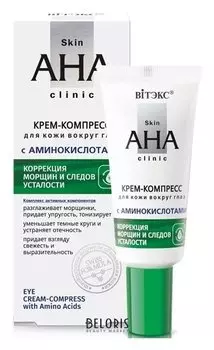 Крем-компресс для кожи вокруг глаз с аминокислотами "Skin aha clinic"