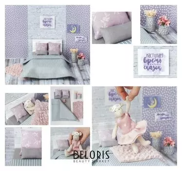 Кроватка для игрушки–малютки «Как у взрослых», набор для шитья, 21 × 29,7 × 1 см