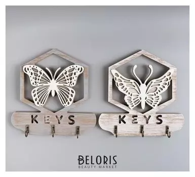 Крючки декоративные "Ажурная бабочка" 19,5х19,5х3 см